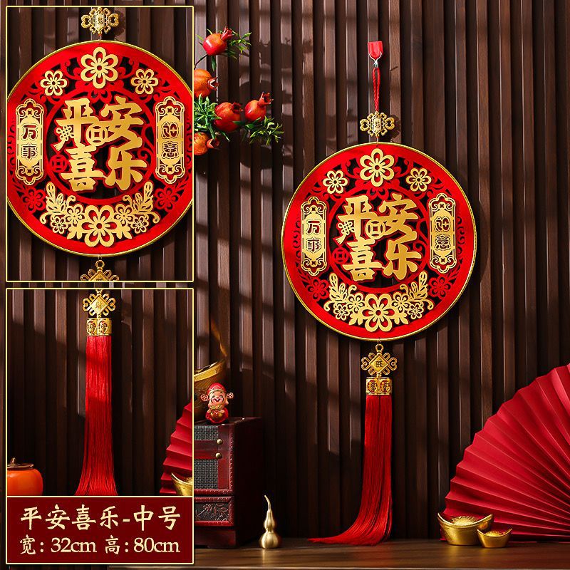新款2026新年春节装饰过年挂件布置客厅入户门挂饰福字中国室内