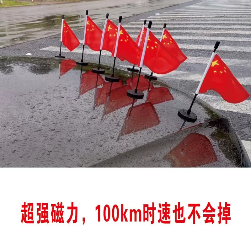跨境车载强磁性磁吸车旗办公桌旗杆底座小红旗可印logo旗帜底座细节图