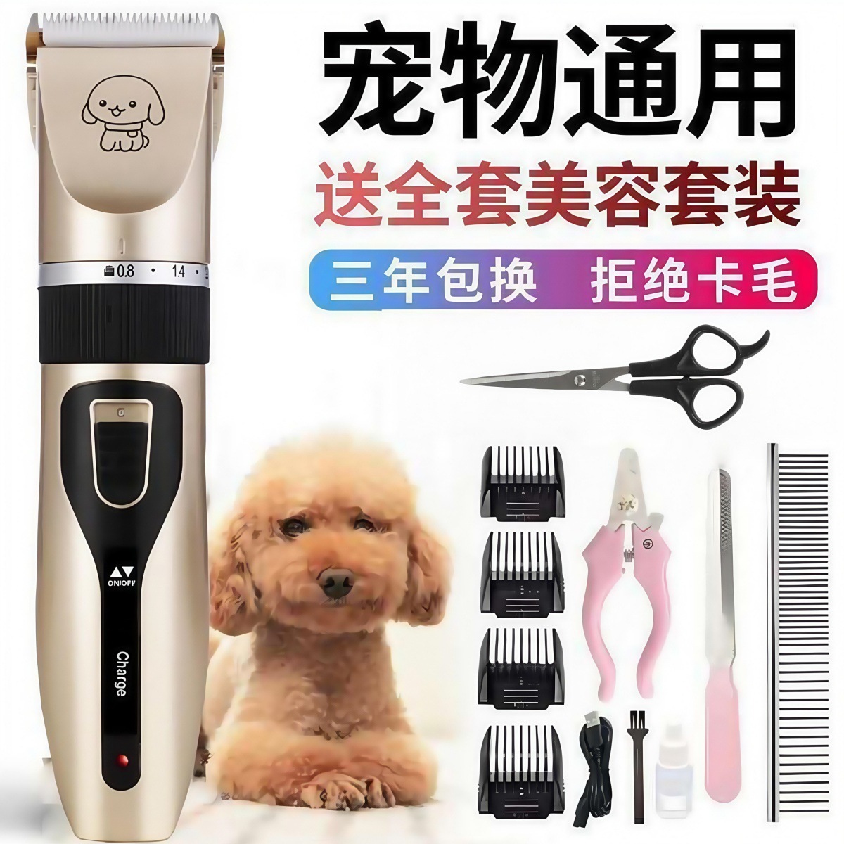 Household electric hair clipper, electric clipper, rechargeable electric clipper, hair cutting wonder, razor, pet hair clipper, electric details Picture