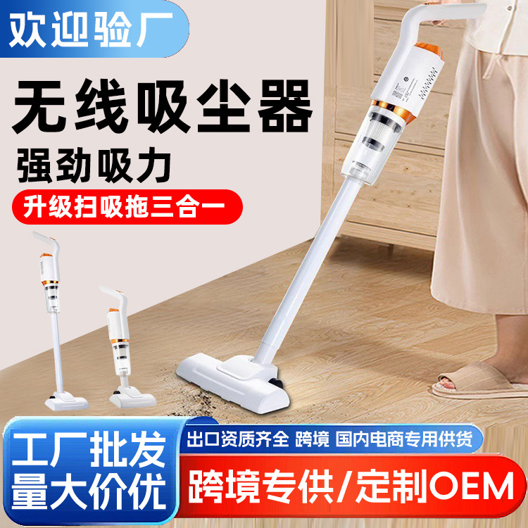 跨境家用手持吸尘器无线吸拖一体机干湿两用地毯宠物猫毛吸尘机器图