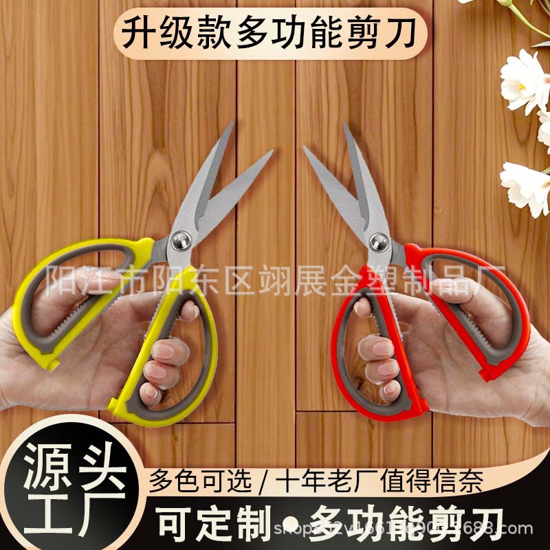 厨房剪刀强力鸡骨剪家用不锈钢专用剪骨头大剪刀多功能杀鱼食物剪