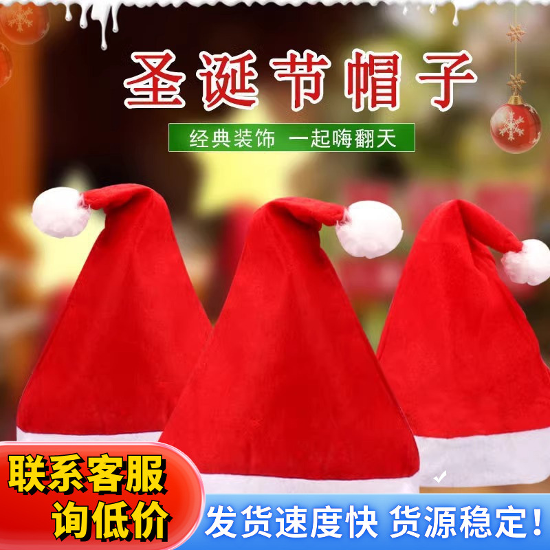 圣诞节装饰品成人儿童红色圣诞老人帽子装扮头饰圣诞节礼物