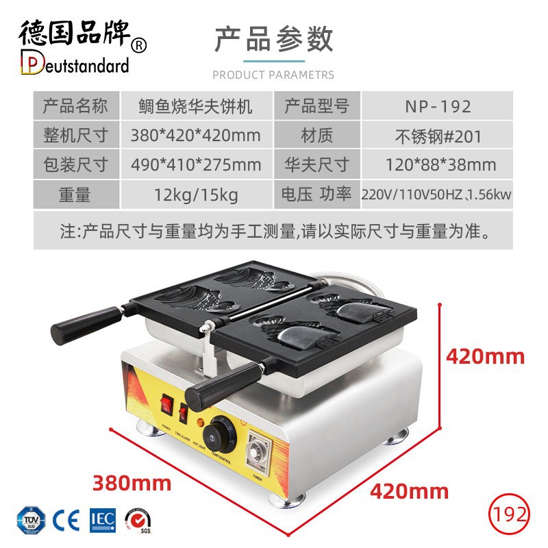 Direct sales from the manufacturer of commercial taiyaki waffle machines, multi-specification electric heating fish-shaped machines, and cross-mirror export snack equipment Specification image