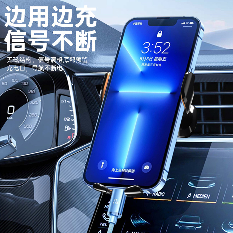 车载手机支架实物图