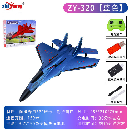 2026 Cross-border 320 Remote-controlled Aircraft, fighter glider, shock-resistant model, electric foam fighter details Picture