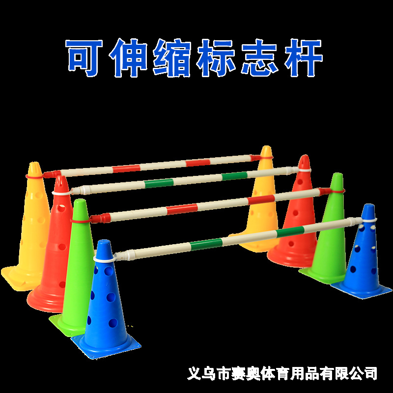 平衡车赛道杆红白杆带套头伸缩式标志杆轮滑滑步车赛道标志桶