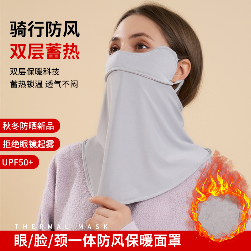 秋冬保暖护脖护颈全脸立体口罩女加大加厚防寒棉开口透气骑车面罩