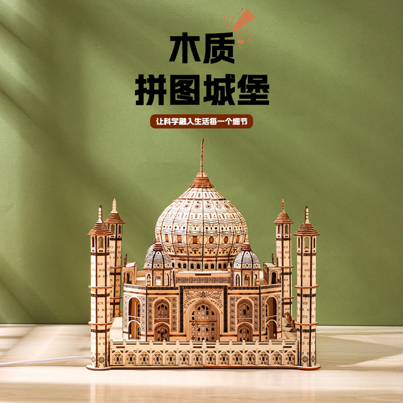 DIY wooden three-dimensional jigsaw puzzle toys, handcrafted 3d educational toys, adult and children's decorative items, assembly models, Taj Mahal