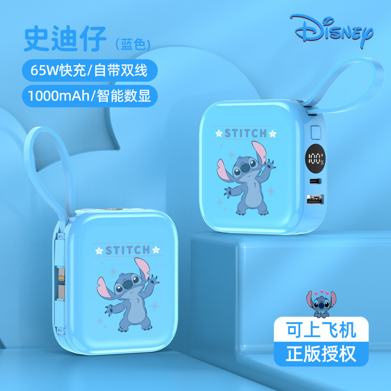 Disney 22.5W Super Fast Charging power bank, 10,000 mah with built-in cable, compact and portable power bank, 3C certified, officially authorized factory wholesale price Specification image