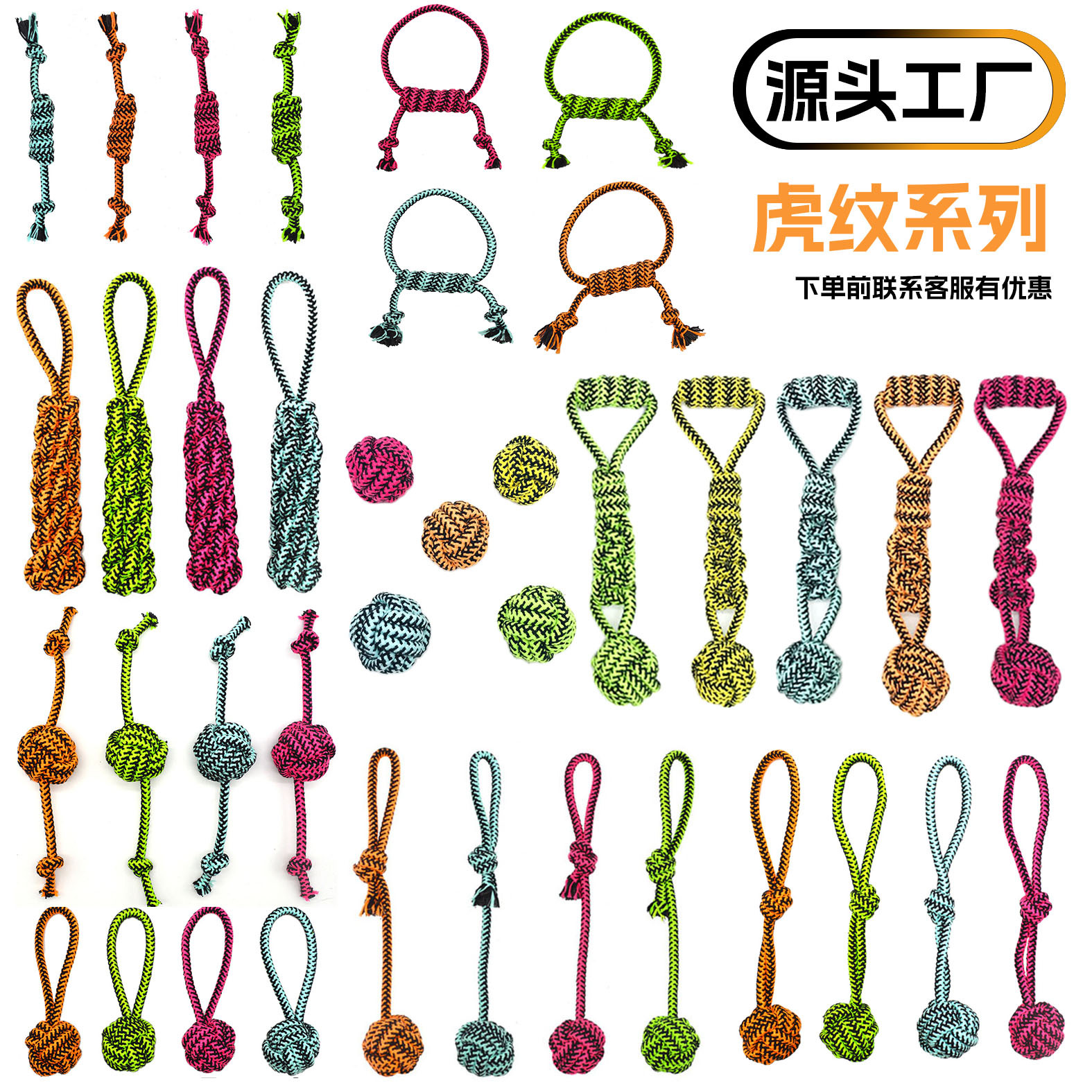 彩色绳结逗猫棒宠物玩具猫猫玩具宠物用品宠物玩具