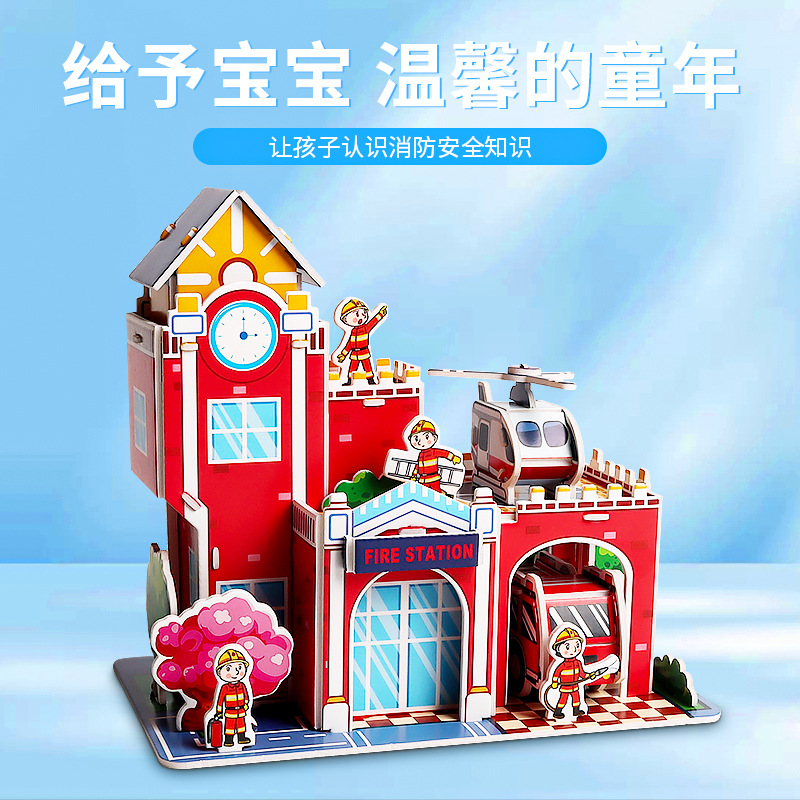 厂家直销儿童3D立体拼图手工diy益智早教玩具亲子互动拼接插玩具详情图3