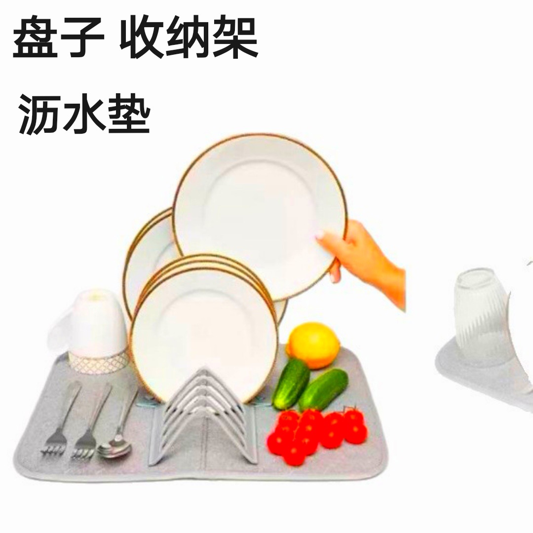 新款超细纤维吸水餐垫子折叠沥水垫厨房碗碟置物架台面盘子收纳架