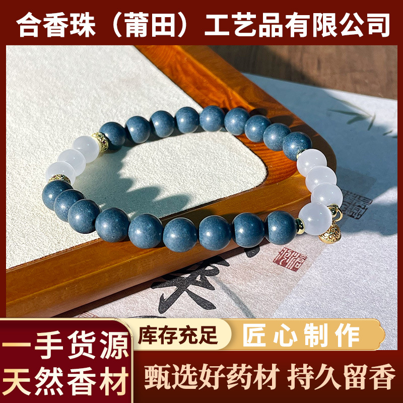 天然合香珠手串单圈精致DIY佛珠女士国风蓝药师手工古法直播爆款