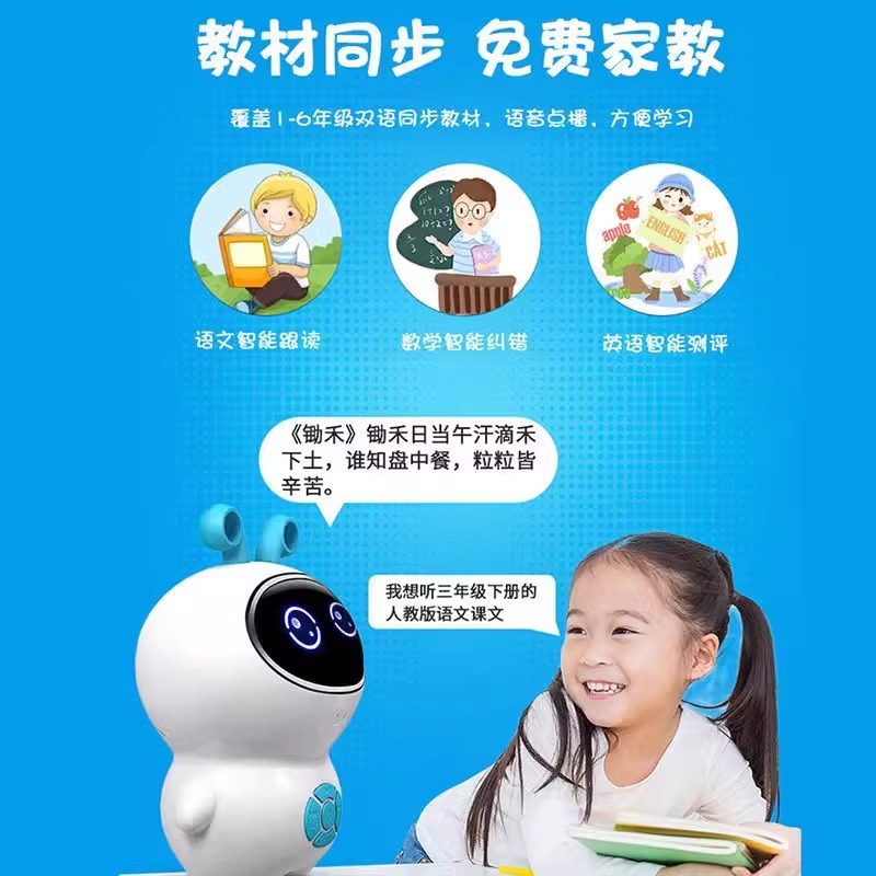 Children's intelligence Development ai artificial intelligence early education Enlightenment story learning Machine, dialogue and question-and-answer, companion toy Application Scenario