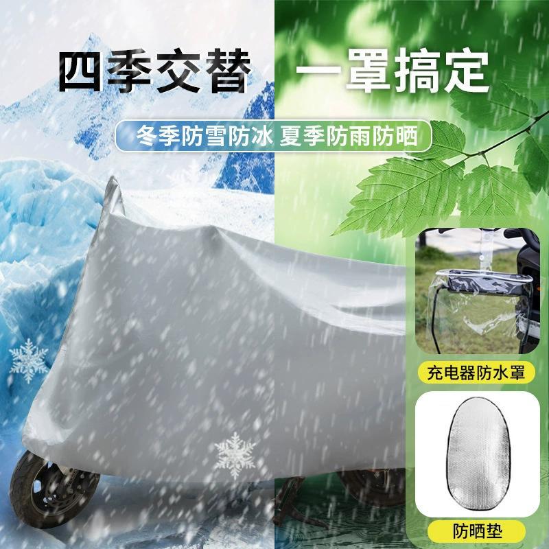 Wholesale manufacturer of electric vehicle covers that are rainproof, sun-proof, dust-proof and thickened Application Scenario