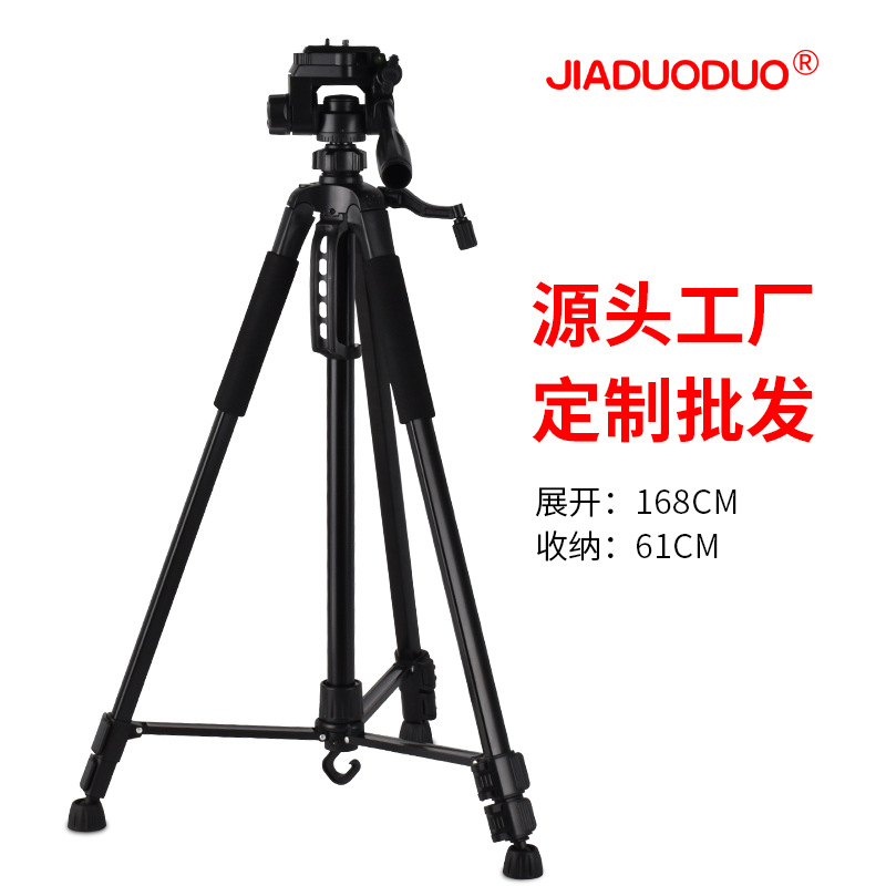 360三维1.68M三角支架 摄影摄像相机三脚架 单反相机手机直播支架
