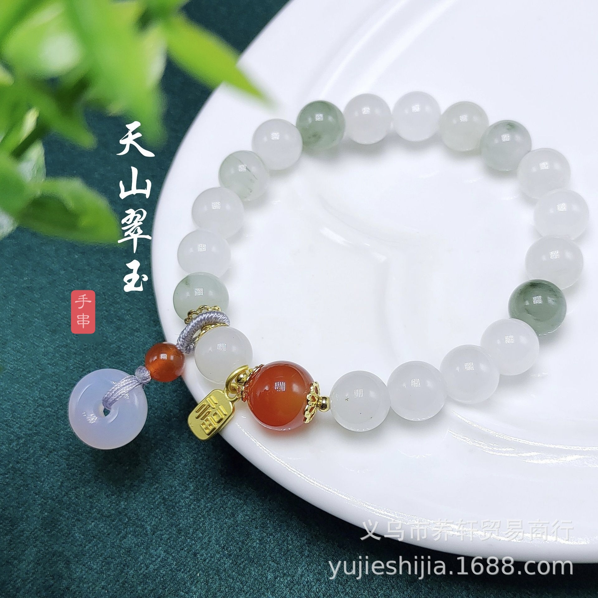 天然天山翠玉石平安扣手串女气质高级感玉石手链直播货源闺蜜手饰