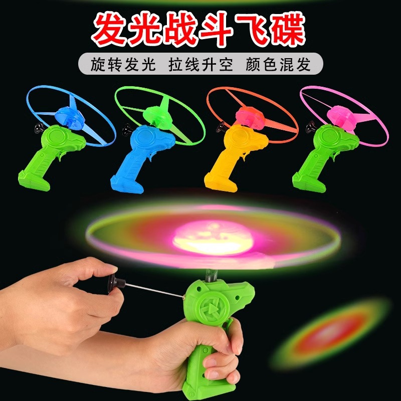 Battle Flying Saucer Flying Fairy, small drawstring flying saucer sensing luminous frisbee, children's best-selling toys at street stalls and night markets