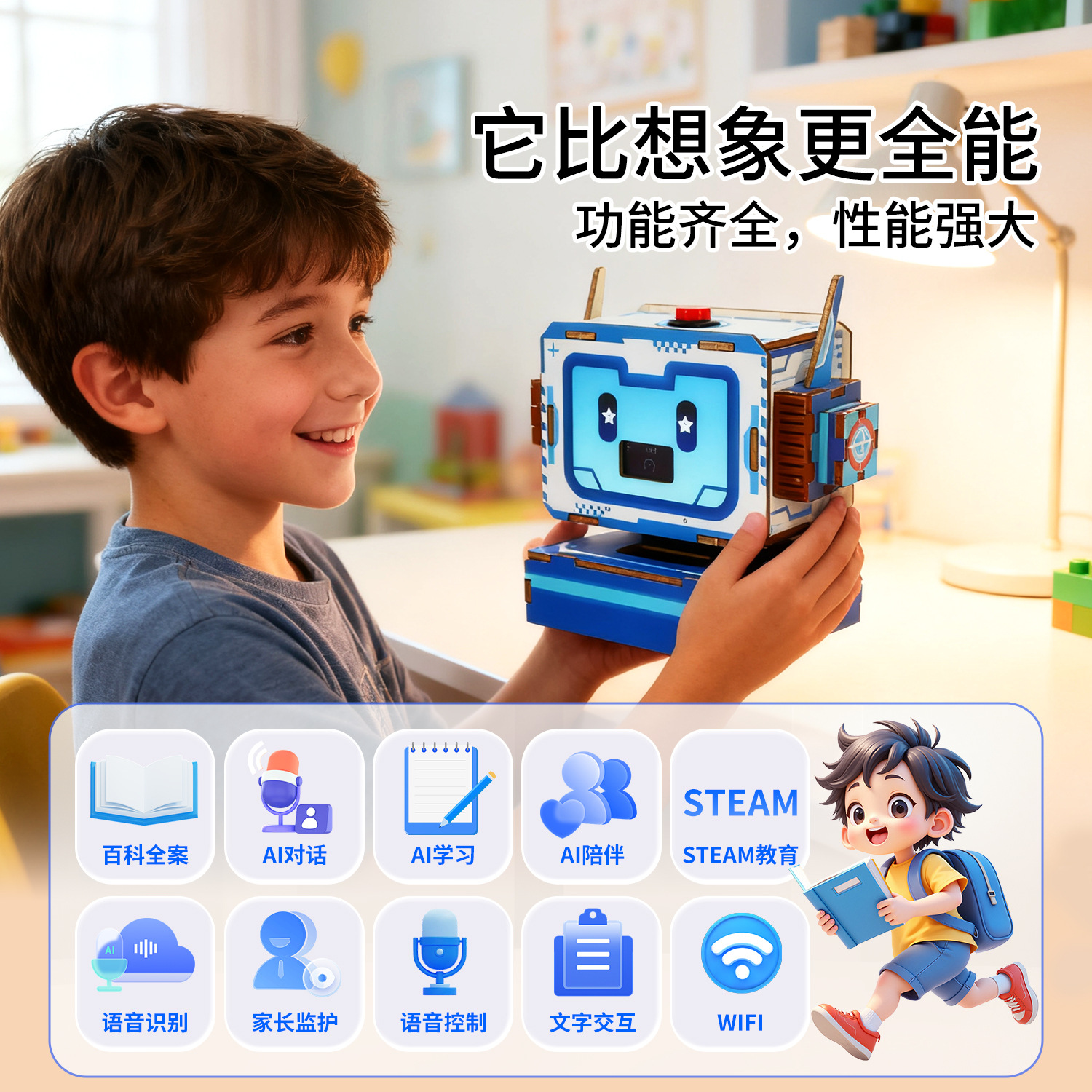 AI人工智能机器人科技小制作小发明小学生手工diy材料包科教玩具产品图