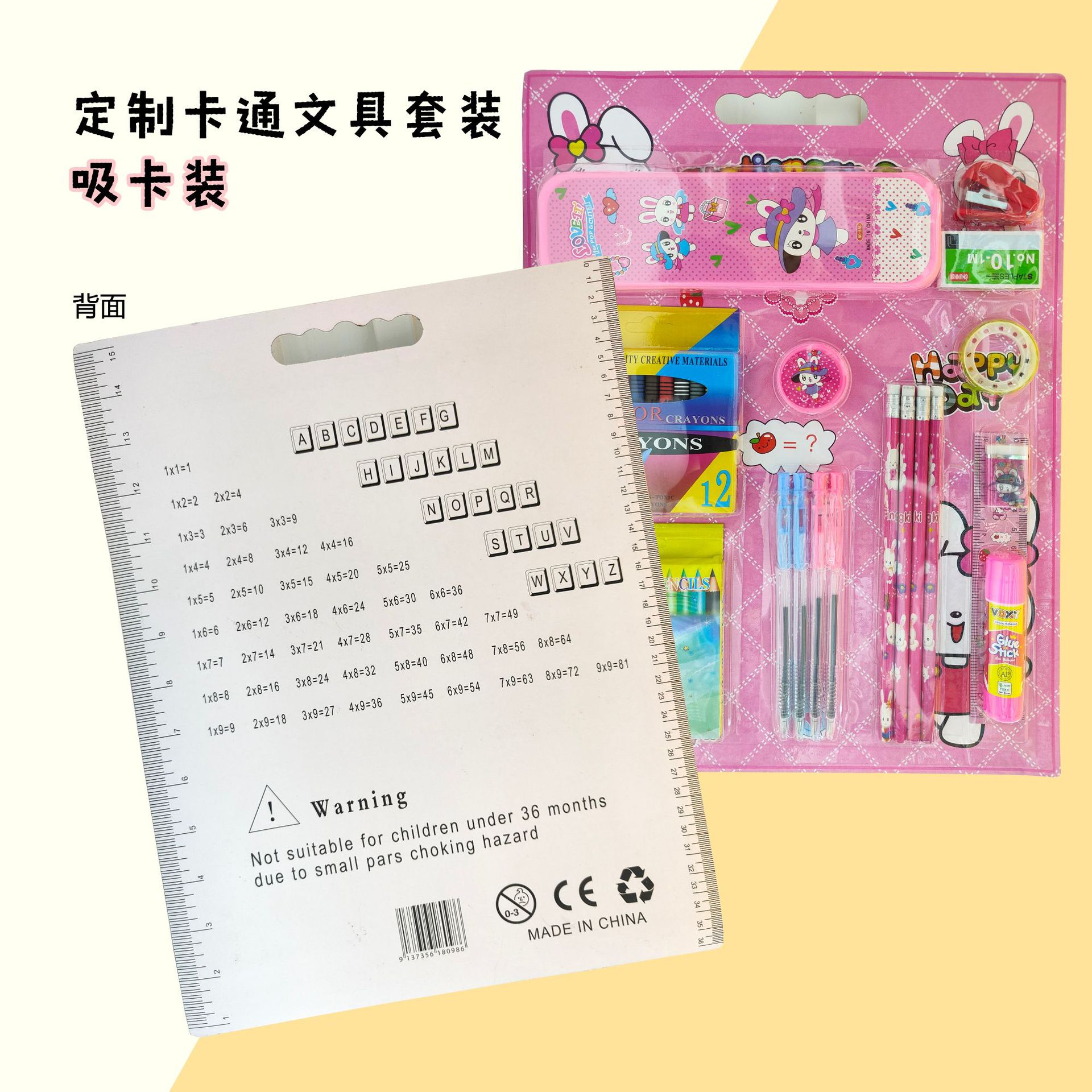 New cartoon card-sucking stationery set of 18 pieces, children's gift, hand-held, combinable pencils, crayons, rulers, wholesale available and customizable details Picture