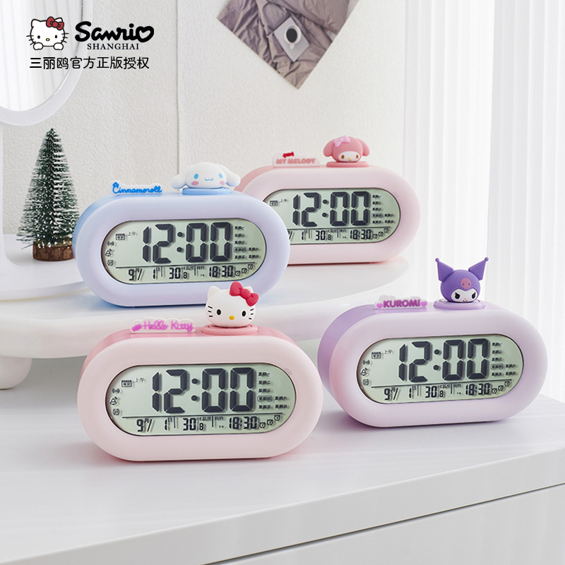 正版三丽鸥电子闹钟开学季初高中学生宿舍专用起床神器智能闹钟批