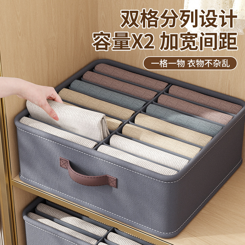 裤子衣服收纳盒家用衣柜放衣物分格整理箱储物筐抽屉分层神器折叠