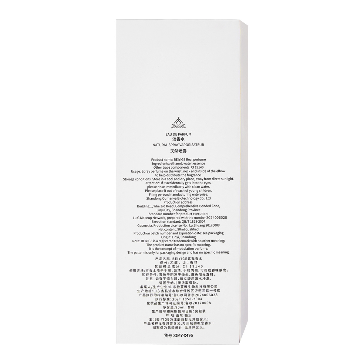 女士香水实物图