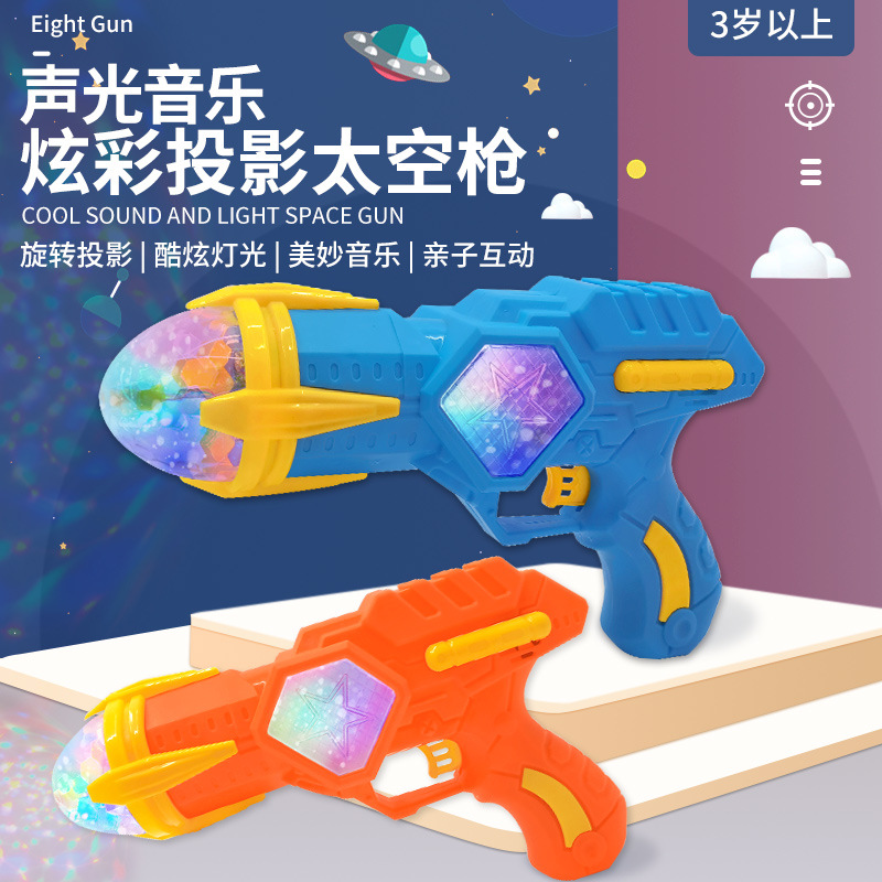 Space projection gun, large audio-visual electric gun, simulation music gun, children's and boys' toys, wholesale at night market stalls details Picture