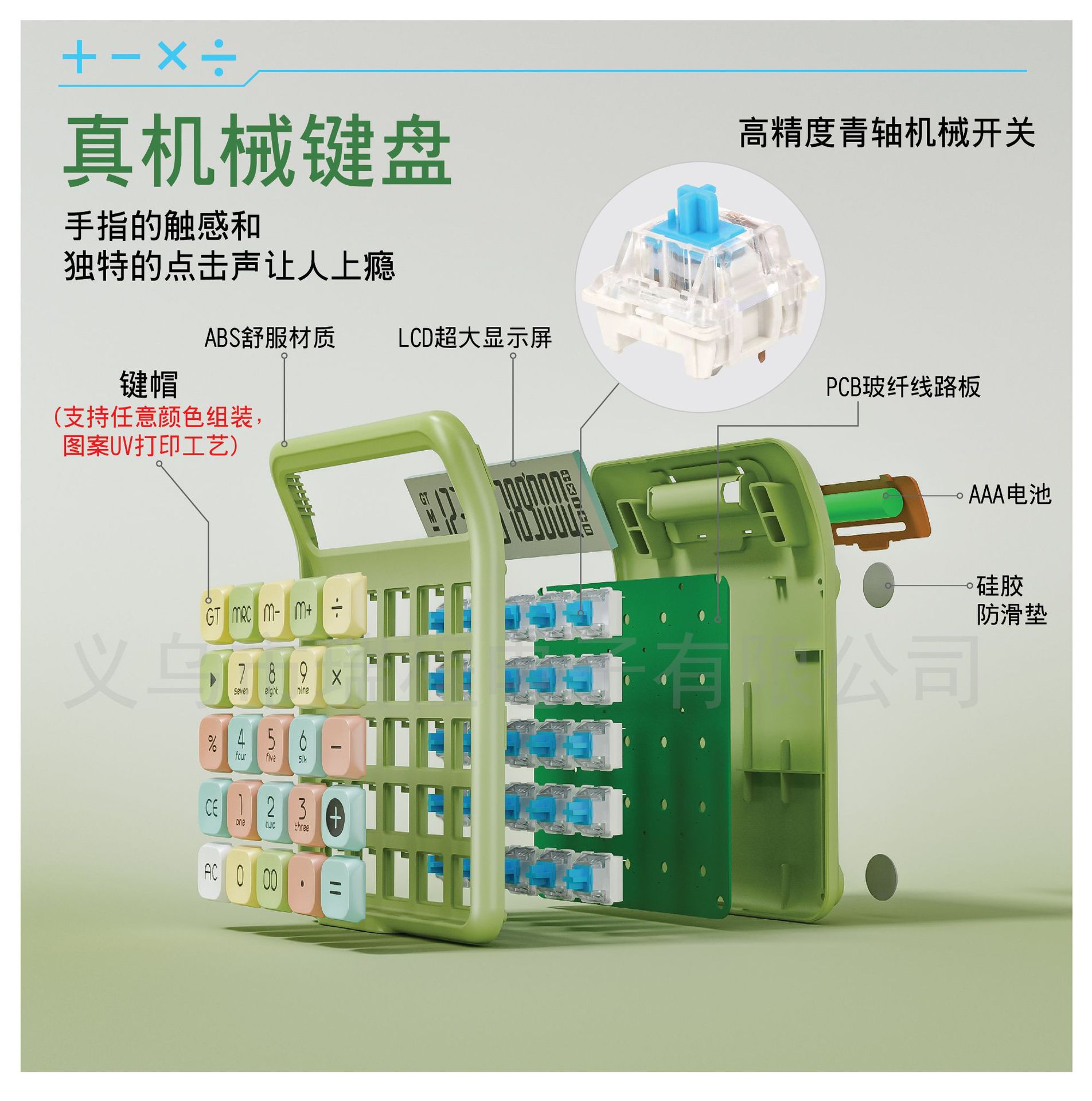 RZ.7258 High appearance level, cute calculator, detachable mechanical keyboard keys, blue axis mechanical key calculator details Picture