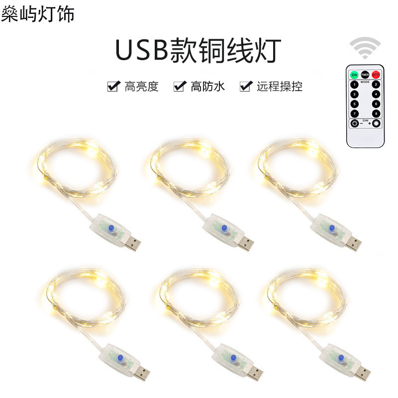 LED copper wire light string, background decorative light for live-streaming rooms of Internet celebrities, USB eight-function remote control waterproof color light, copper wire light Application Scenario
