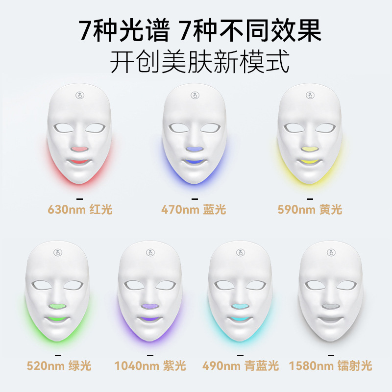 shanilak beauty mask, home color light mask, seven-color spectrometer beauty device, mask device, color light device, mask beauty device details Picture