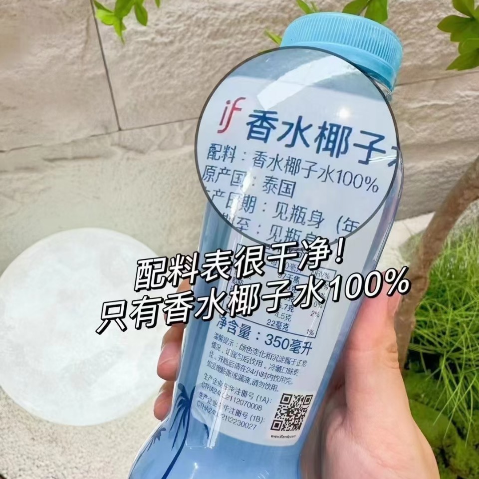 Free shipping wholesale of imported Thai if Perfume Coconut Water 350ml*12if series coconut water with better taste Specification image