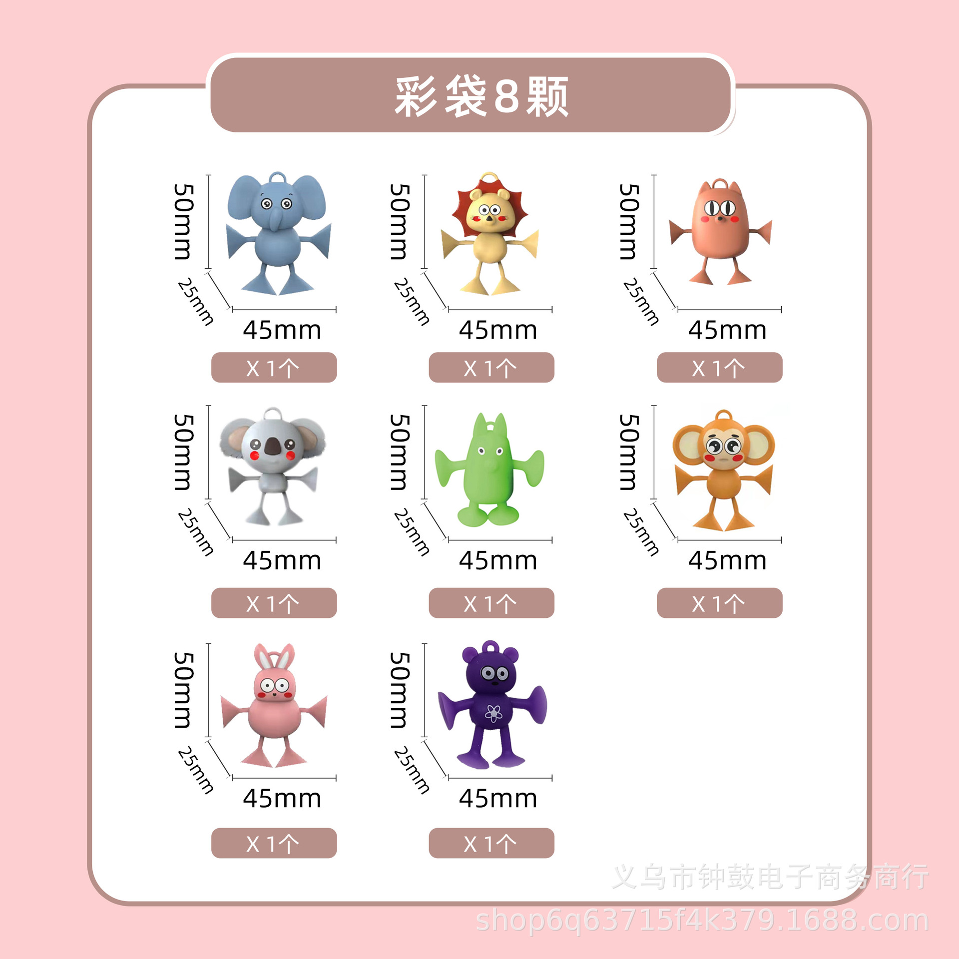 Cross-border best-selling simulation animal suction cup dolls, sticky fun building block toys, family interaction and role-playing toys Specification image