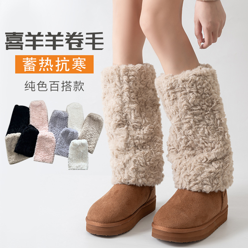 新款秋冬卷毛保暖袜套短款靴套腿套毛绒绒加厚袜套手套两用ins风