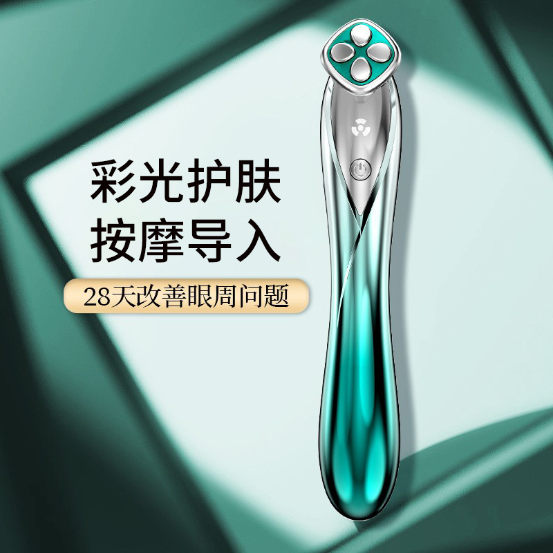 shanilak   热敷美眼仪家用美容仪微型便携提拉紧致眼部细玟眼霜导入仪