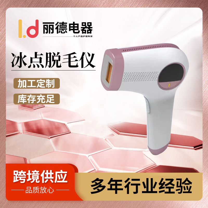 shanilak foreign Trade handheld laser hair removal device, home women's strong pulse hair removal device, full-body ice sensation rapid hair removal instrument