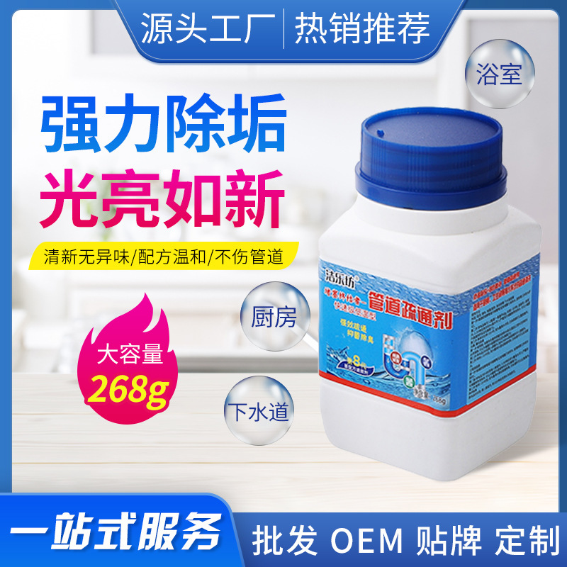 Powerful sewer pipe unblocking agent, kitchen grease, toilet, toilet, sink blockage unblocking, cleaning and channel unblocking