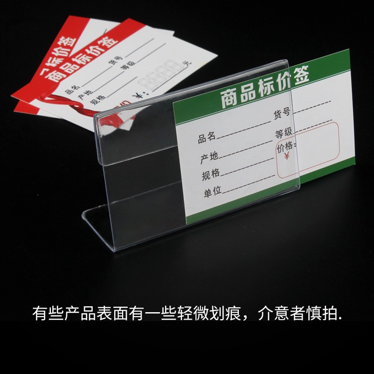 Retail price tags for tobacco and alcohol, L-shaped transparent plastic price tags, shelves for baking and snack stores, unit price display boards for shop counters, price tags for convenience stores, price prompts for alcoholic beverages and snacks, standing shelves, and product descriptions in sales areas Application Scenario