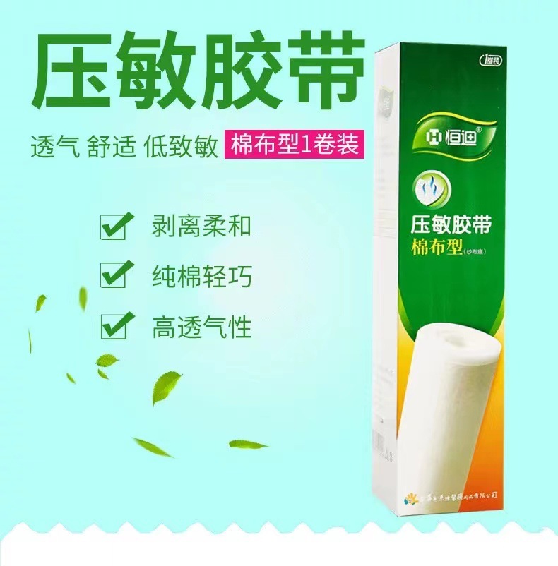 双面胶无痕/沥青防水补漏/PU胶带/3m胶布/硅藻泥产品图