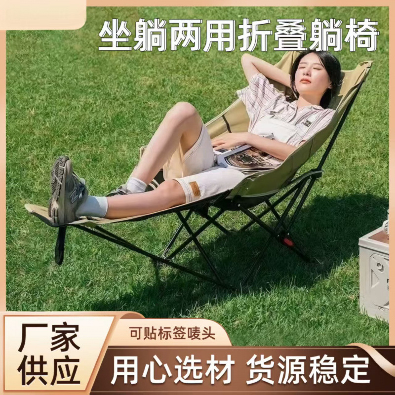 Z户外折叠椅露营椅子便携月亮椅办公室午休三档调节椅休闲钓鱼凳L产品图