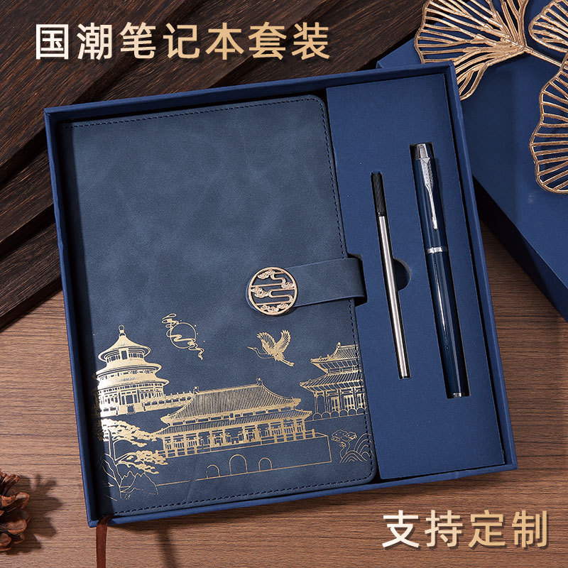 The national trend notebook set gift box can be customized as souvenirs, office supplies, party dynamic boards and souvenirs