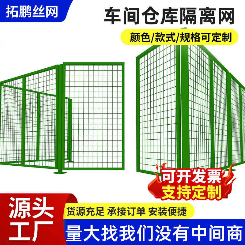 Warehouse workshop isolation net, factory equipment protective net, workshop warehouse partition, factory area indoor and outdoor movable fence details Picture