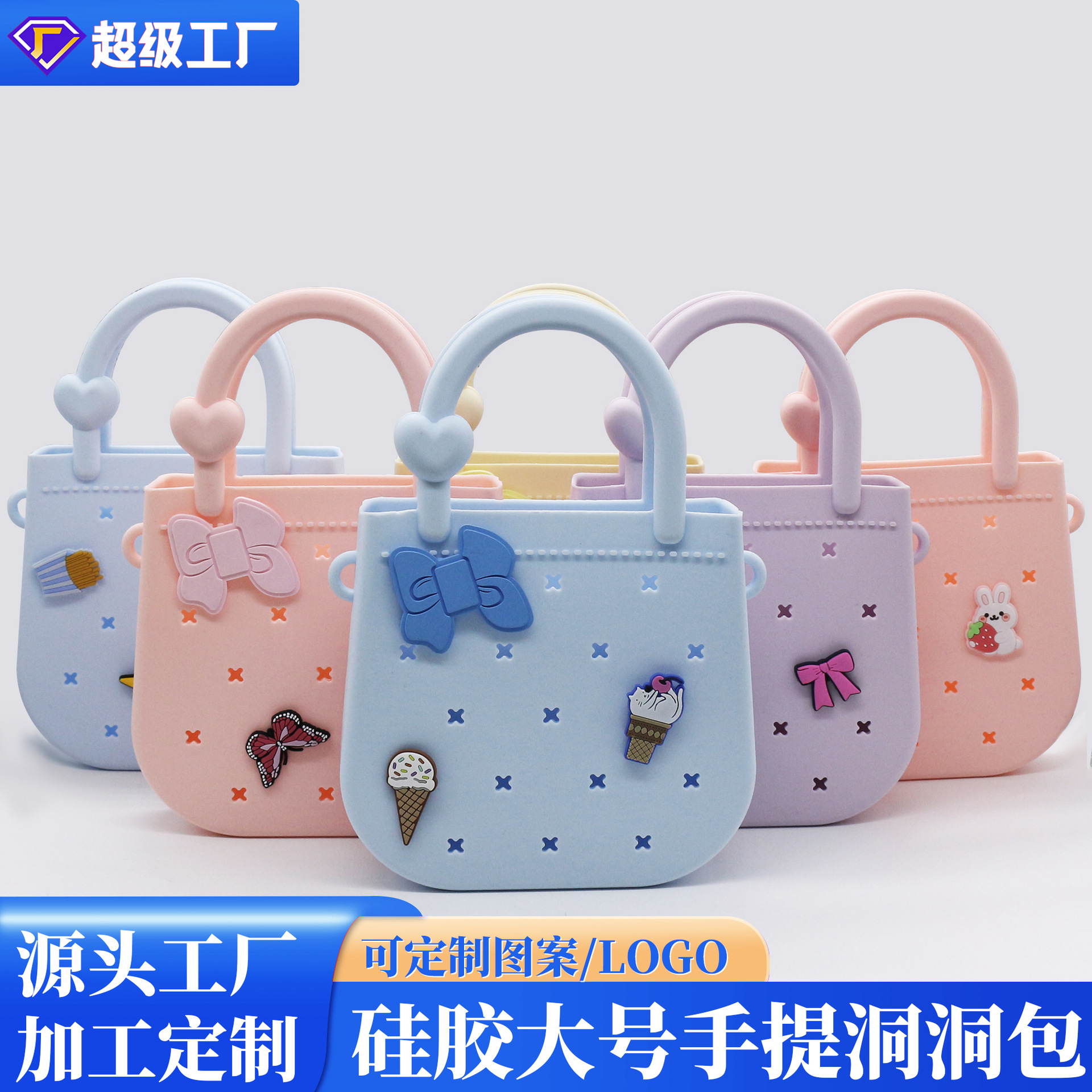 Cross-border best-selling DIY silicone hole bags, cartoon children's beach handbags, mobile phone storage bags, factory direct sales thumbnail