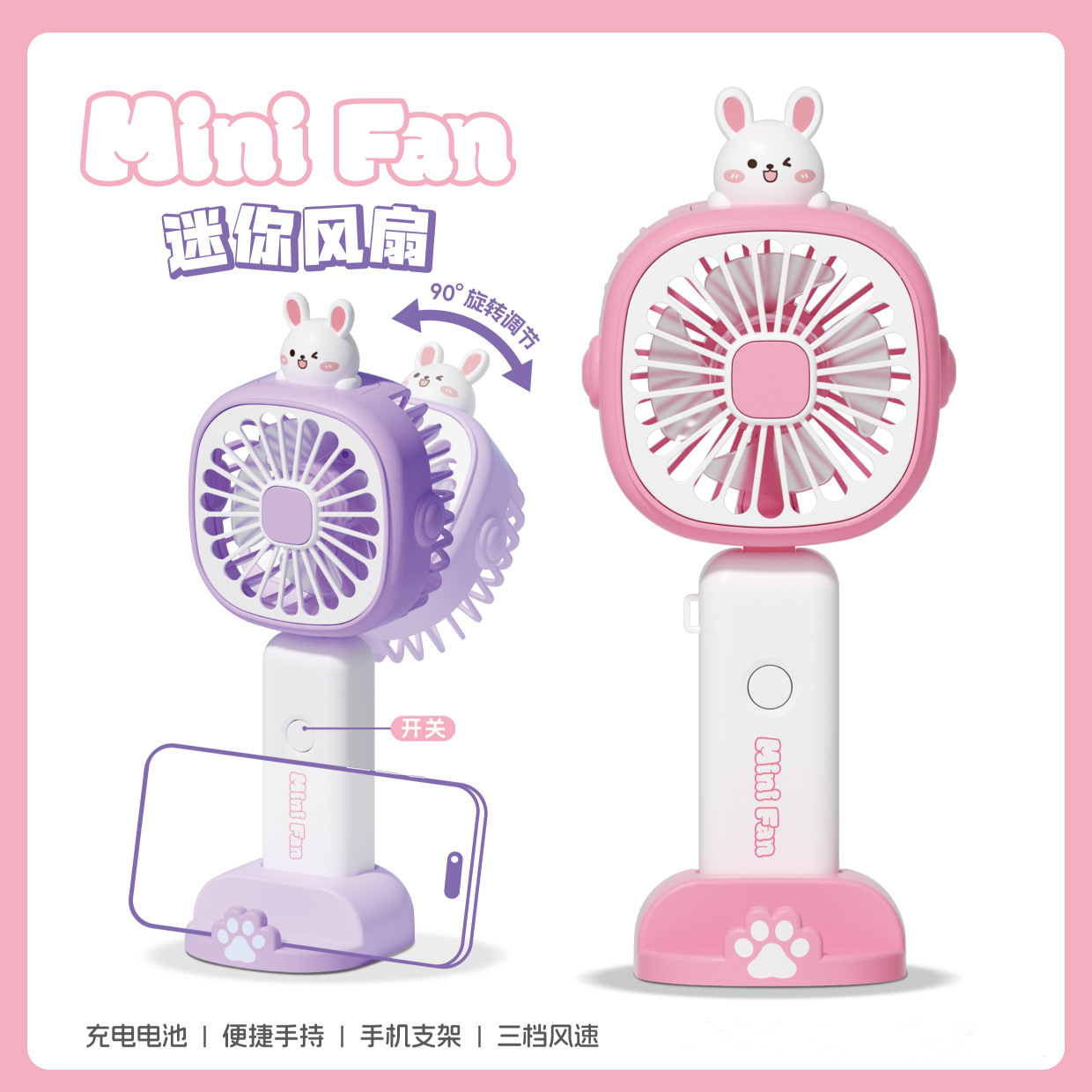 跨境手持风扇学生宿舍充电电风扇手机支架迷你可爱小风扇详情图2