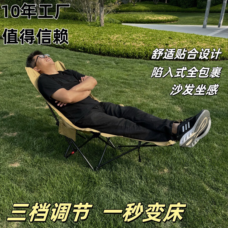 户外月亮椅高靠背便携式折叠椅子三挡可调节摆摊露营野餐椅子凳子