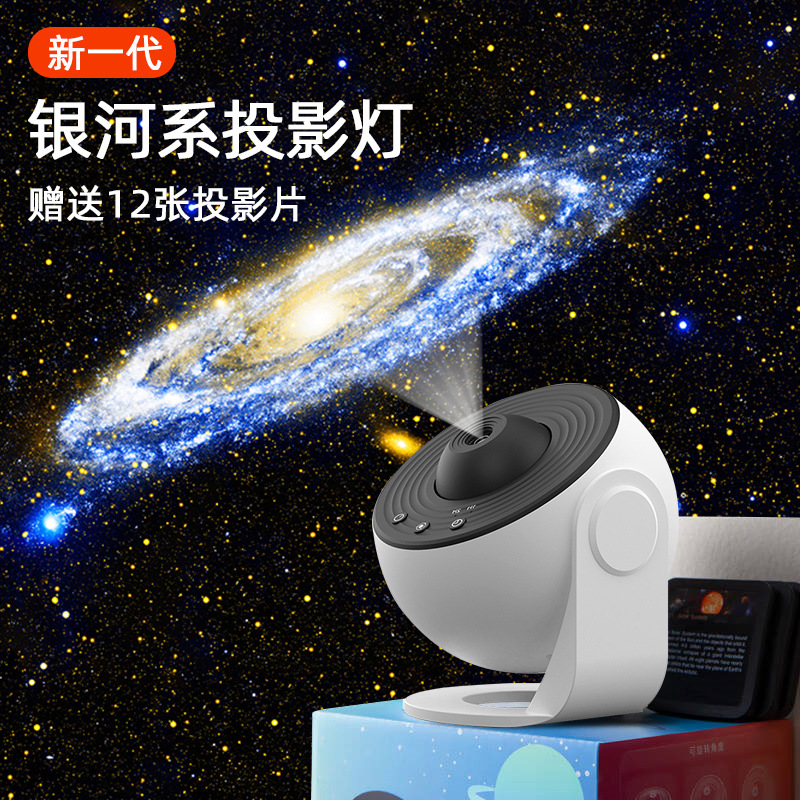 地球仪银河星空灯 送13片高清菲林片卧室客厅满天星氛围灯投影灯 Application Scenario