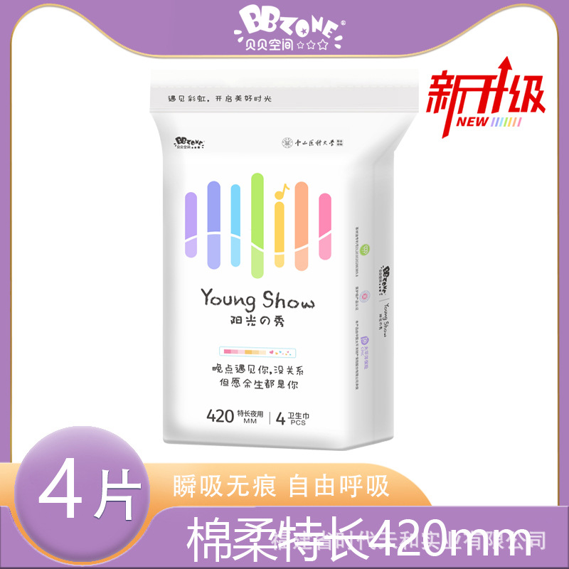 贝贝空间阳光之秀超长夜用卫生巾女420mm护翼柔棉姨妈巾丝薄包邮