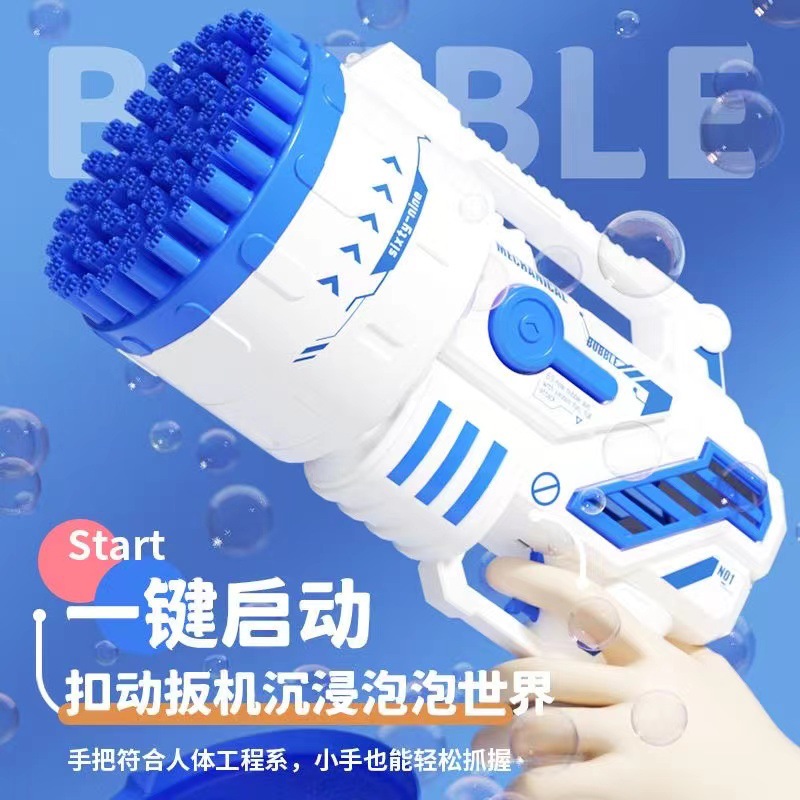 儿童手持泡泡机加特林69孔全自动灯光效火箭筒泡泡枪玩具批发地摊白底实物图