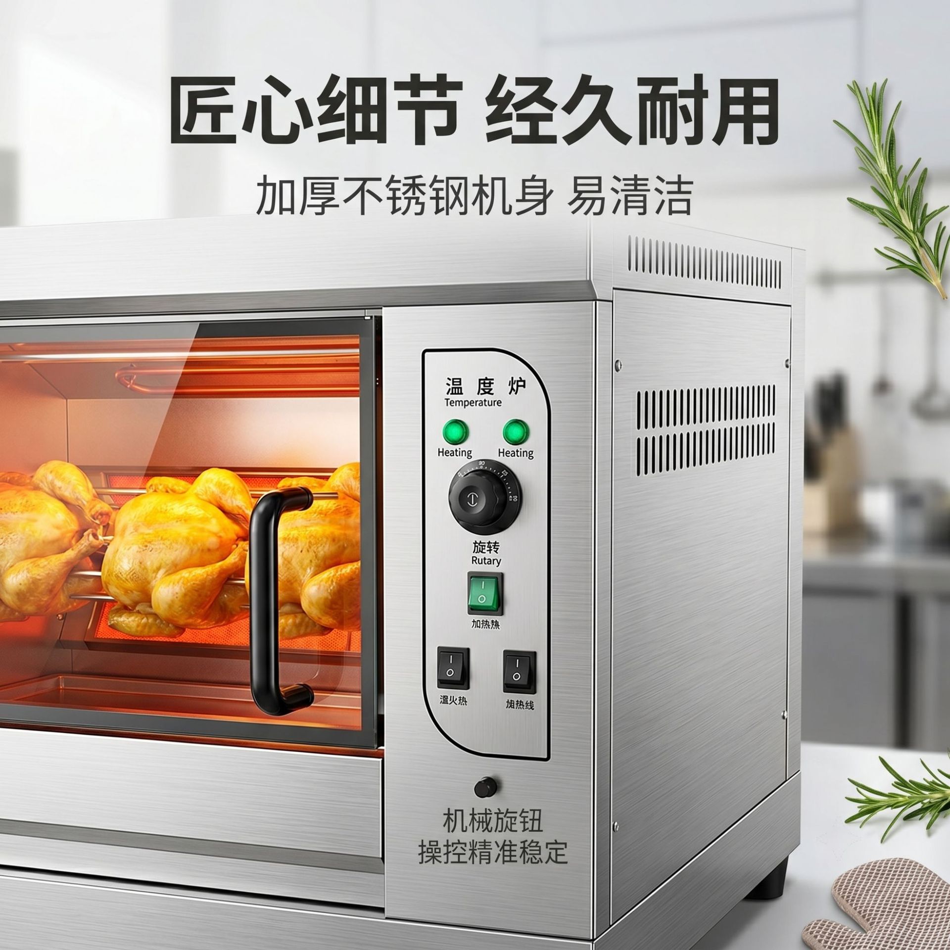 Horno de pollo rotativo de acero inoxidable comercial horno de pollo asador de burro horno de control de temperatura automático caja de aves de corral asado fabricante de equipos de cadena de restaurantes Specification image