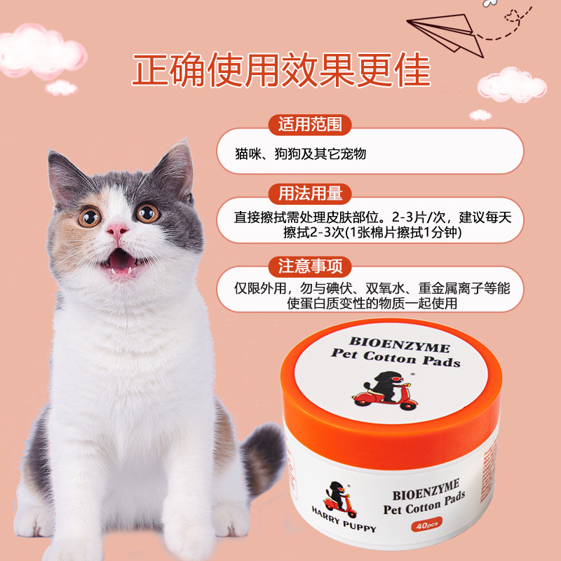 Pet biological enzyme functional cotton pads, a two-in-one cleaning and care wet wipes for cats and dogs Application Scenario